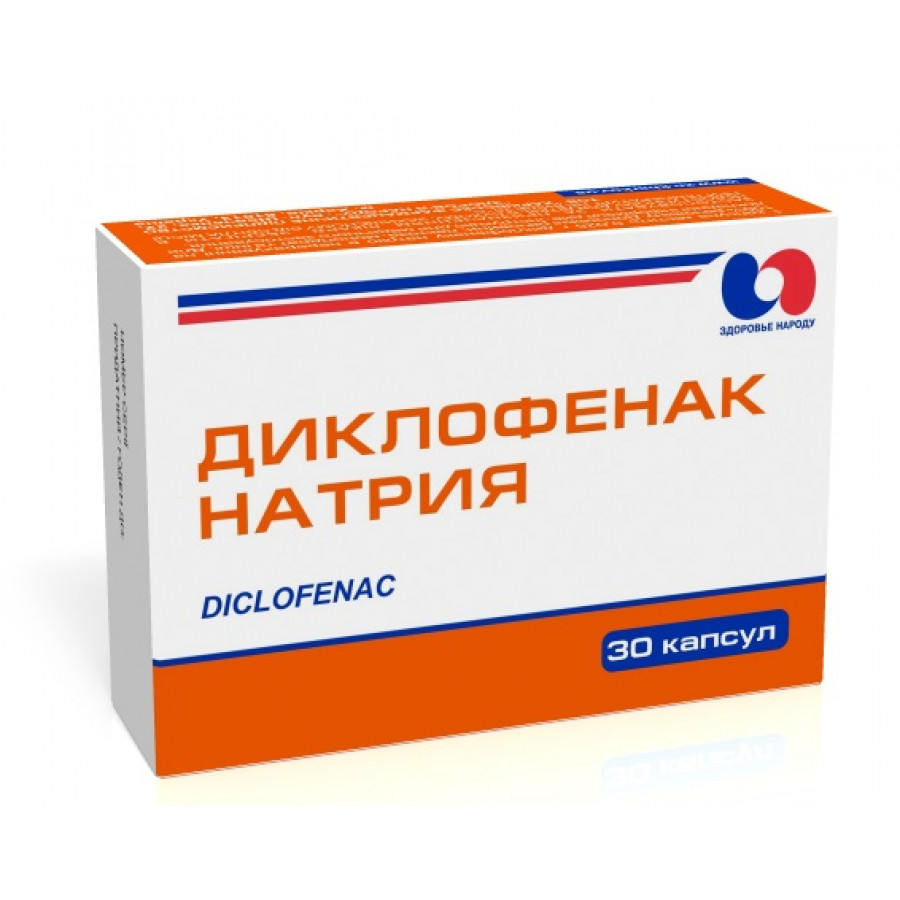 Диклофенак группа препарата. Диклофенак натрия. Диклофенак натрия таблетки. Упаковка диклофенак натрия. Диклофенак 25 мг.