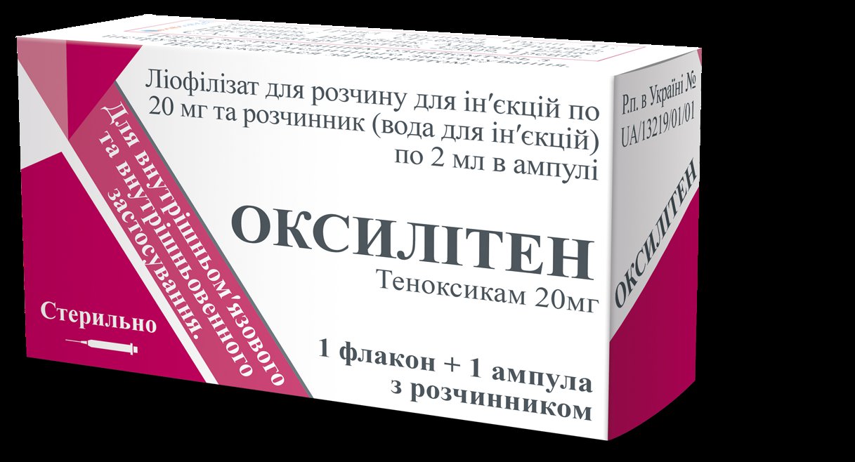 Окситен применение. Окситен. Окситен таблетки. Оксилидин. Окситен аналоги.